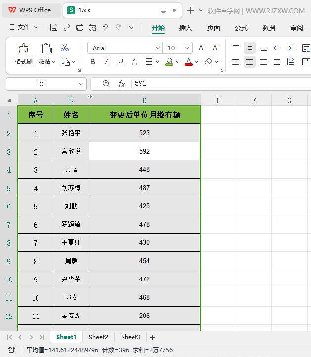 WPS表格如何设置行高第4步