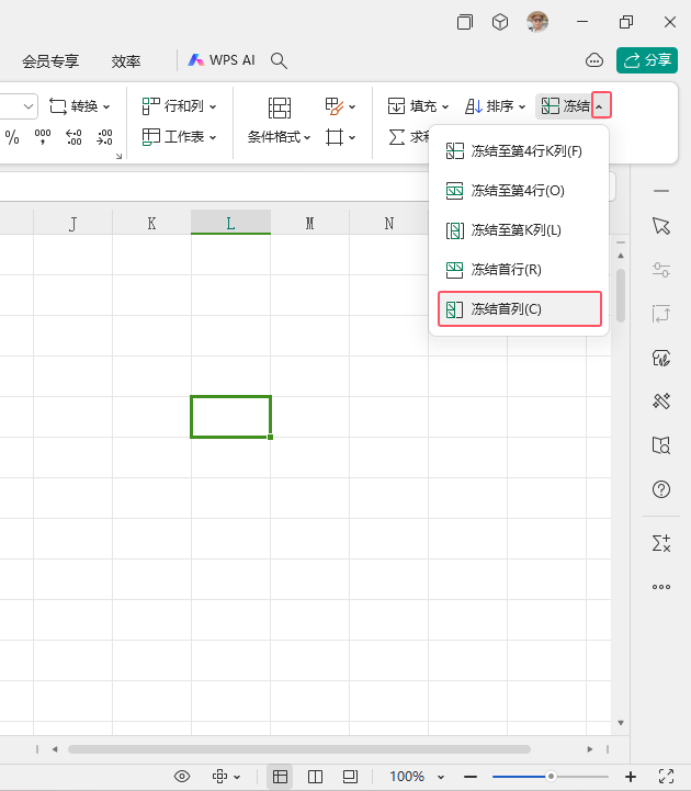 wps表格怎么冻结首列第3步