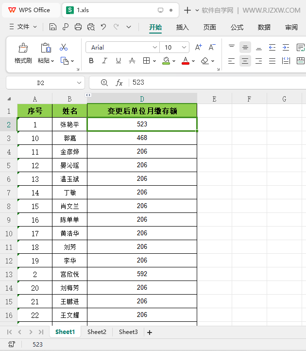 WPS有问题的数据怎么批量转成数字第5步