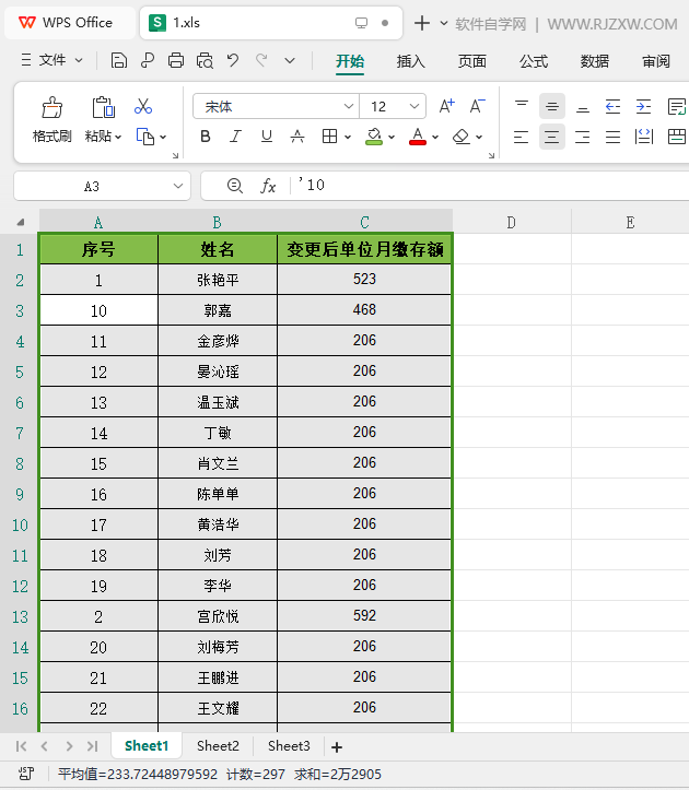 WPS2024软件如何把行调整最适合的行高第1步