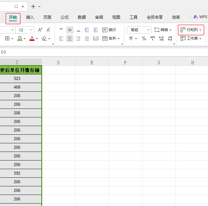 WPS2024软件如何把行调整最适合的行高第2步