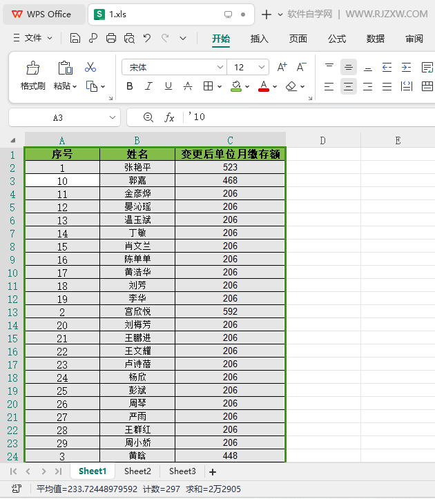 WPS2024软件如何把行调整最适合的行高第4步