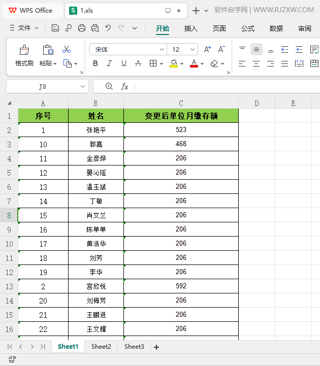 WPS表格中如何查找内容第1步