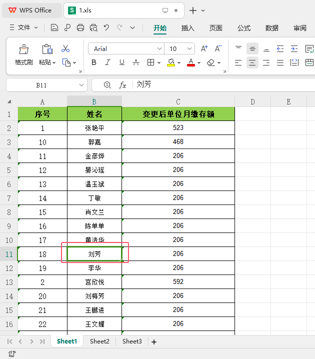 WPS表格中如何查找内容第5步