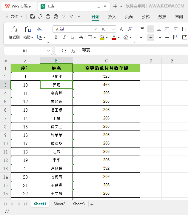 在WPS2024软件中如何安姓名拼音升序排序第1步