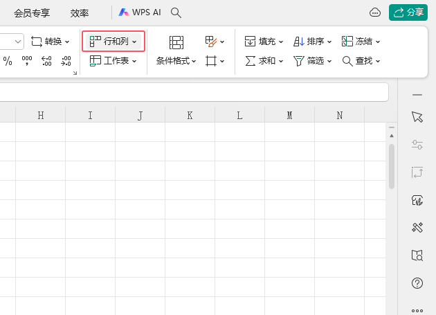 WPS表格列如何调整统一的列宽第2步