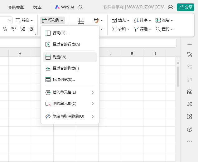 WPS表格列如何调整统一的列宽第3步