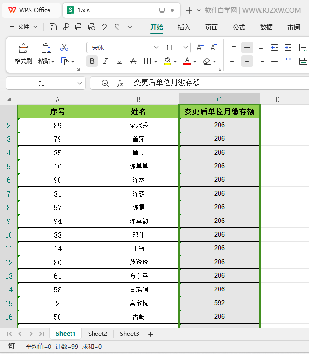 WPS2024软件怎么进行筛选第1步