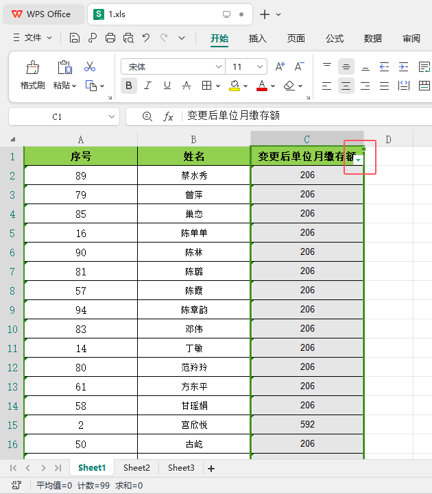 WPS2024软件怎么进行筛选第3步