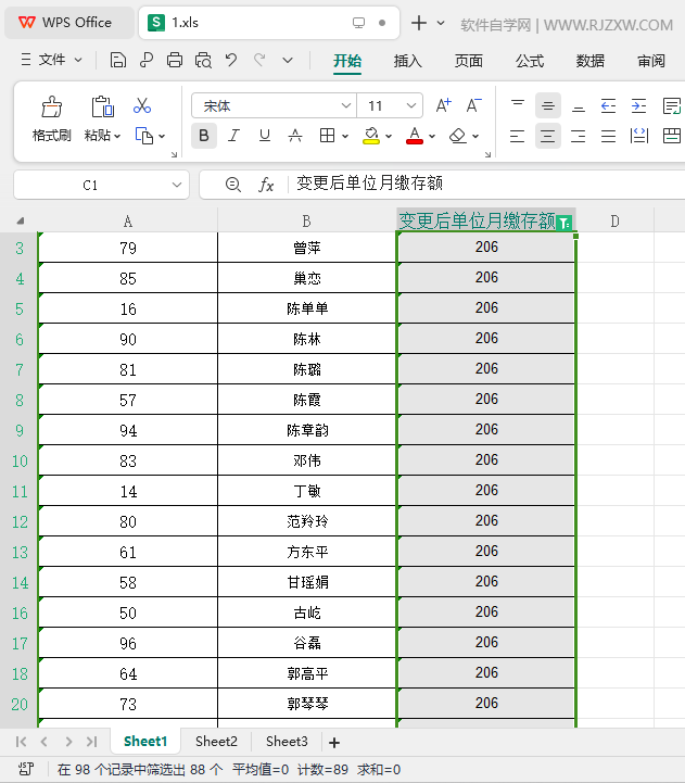 WPS2024软件怎么进行筛选第5步