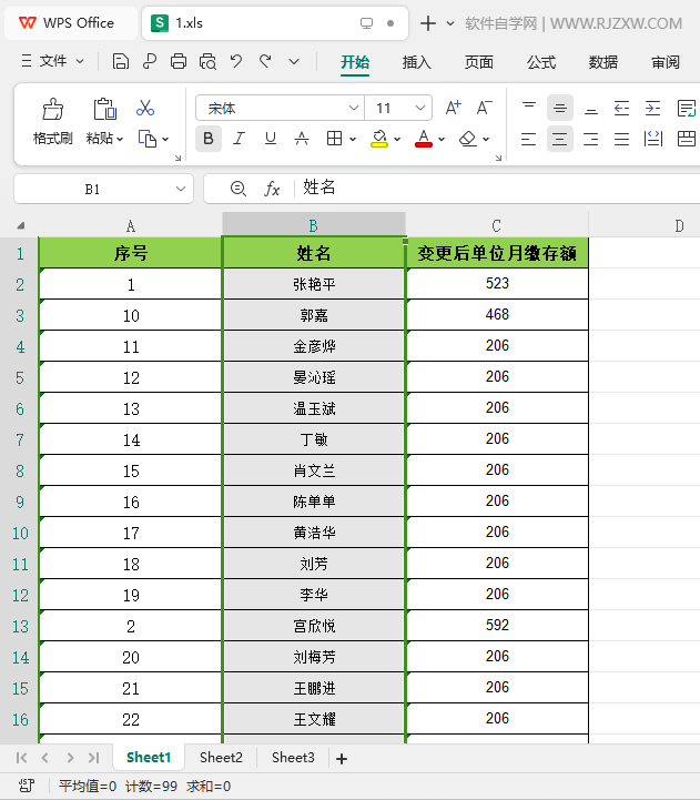 WPS软件中怎么在左侧插入列第1步