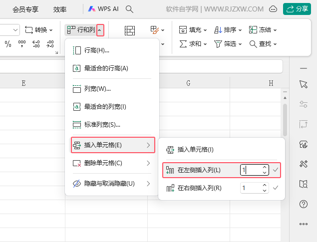 WPS软件中怎么在左侧插入列第3步