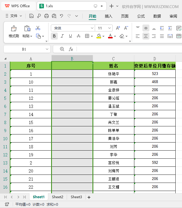 WPS软件中怎么在左侧插入列第4步