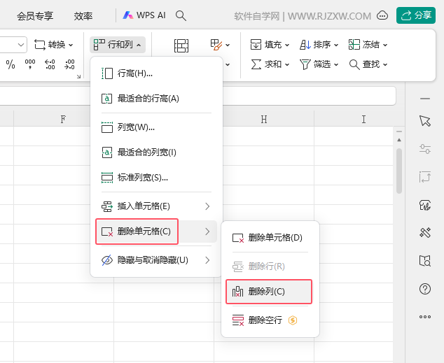 WPS2024软件怎么把多余的空白列删除第3步