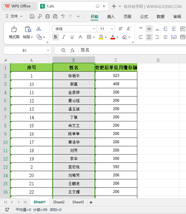 WPS2024软件怎么把多余的空白列删除第4步