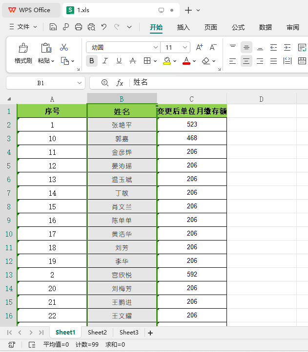 WPS2024软件如何把内容设置别的字体第4步