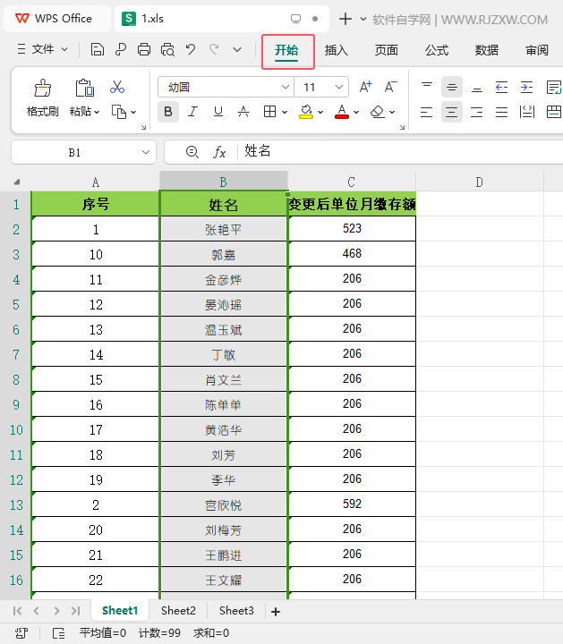 WPS2024软件如何设置字体大小第2步