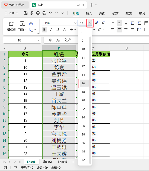 WPS2024软件如何设置字体大小第3步