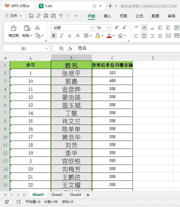 WPS2024软件如何设置字体大小第4步