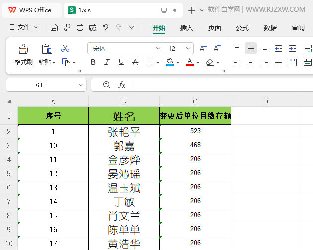 WPS2024如何填充单元格背景颜色第1步