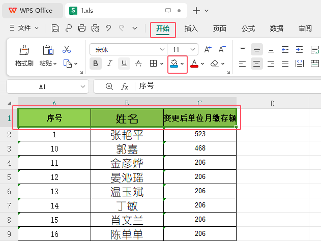 WPS2024如何填充单元格背景颜色第2步