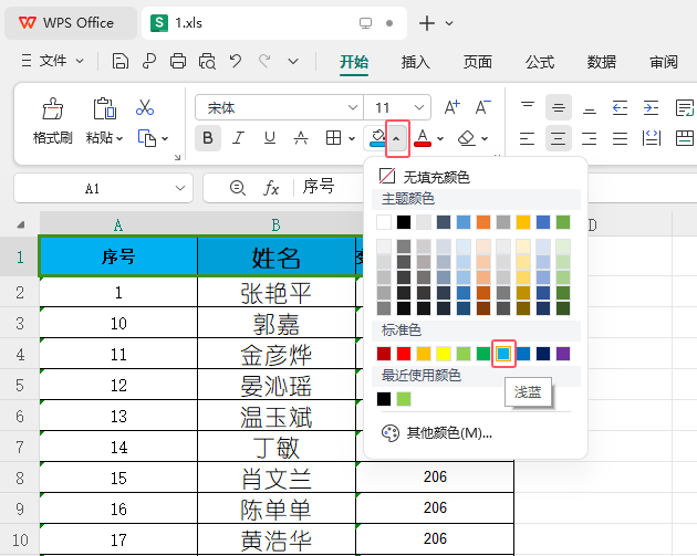 WPS2024如何填充单元格背景颜色第3步