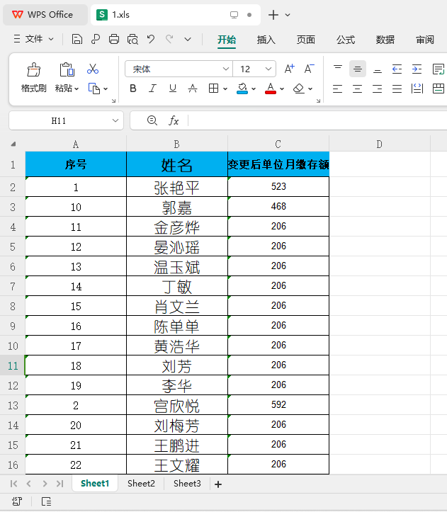 WPS2024如何填充单元格背景颜色第4步