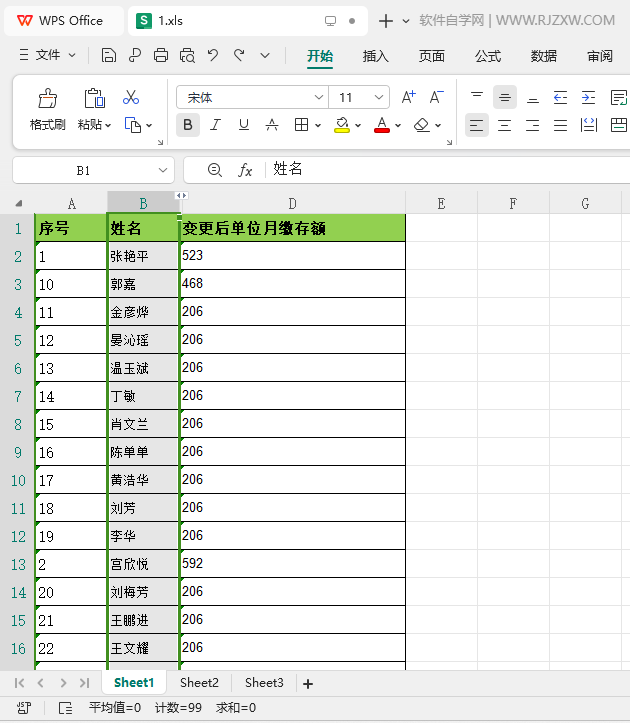 WPS如何选择的列右侧插入列第1步