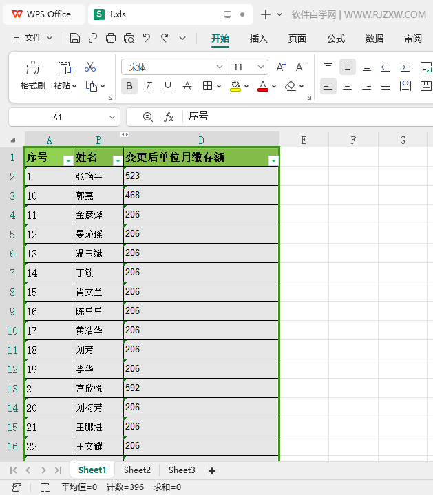 WPS按那个键可以全部清除所有表格内容第1步