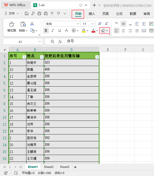 WPS按那个键可以全部清除所有表格内容第2步