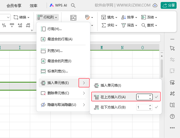 WPS软件如何在上方插入一行第3步