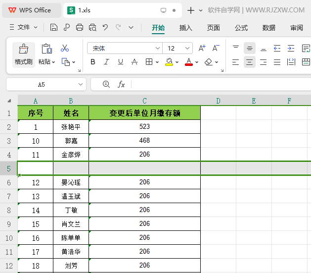 WPS软件如何在上方插入一行第4步