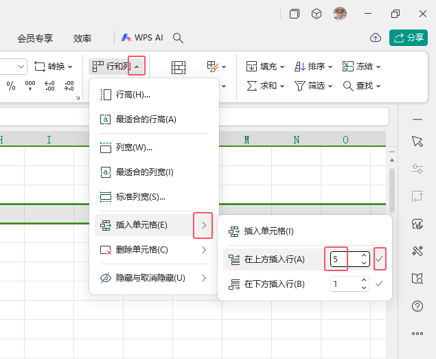 WPS如何插入五行空白行第3步