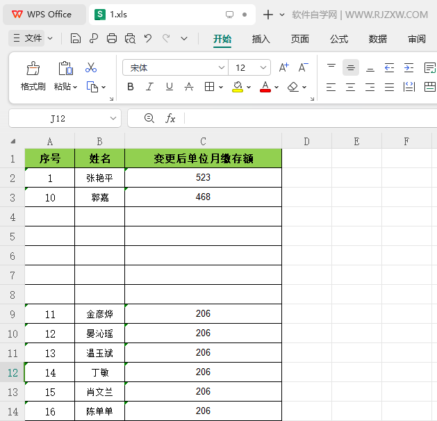 WPS如何插入五行空白行第4步