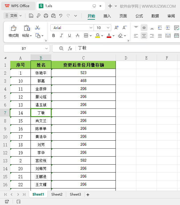 WPS2024表格中如何替换数据内容第1步