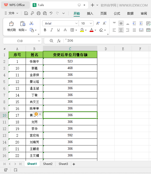 WPS2024表格中如何替换数据内容第8步