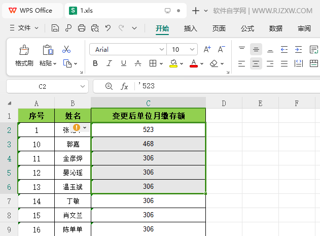 WPS2024表格的单元格如何设置好样式第1步