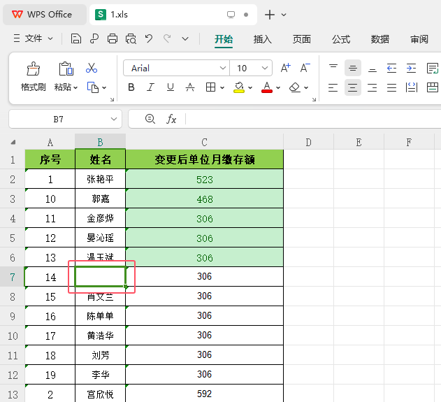 WPS如何定位表格数据里面的空白单元格第4步