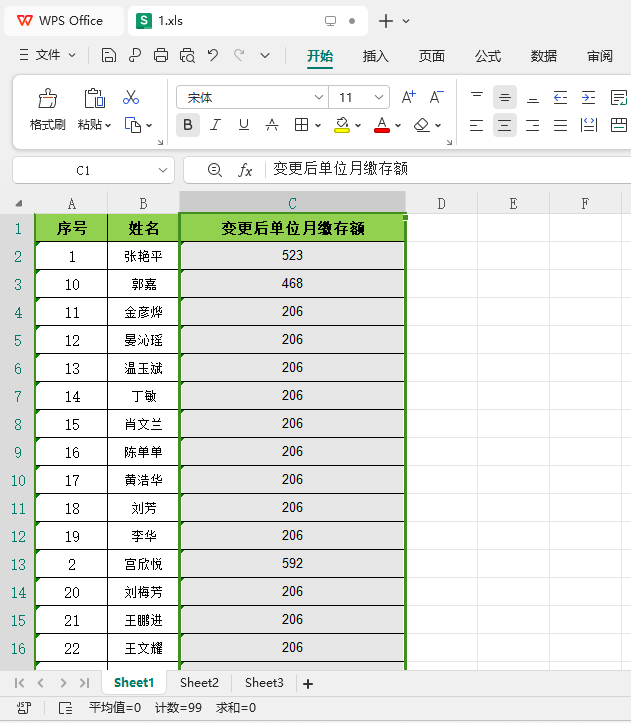 WPS2024如何删除要所选的列第4步