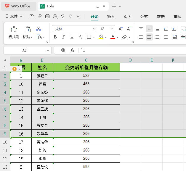 WPS2024如何删除所选的行第1步