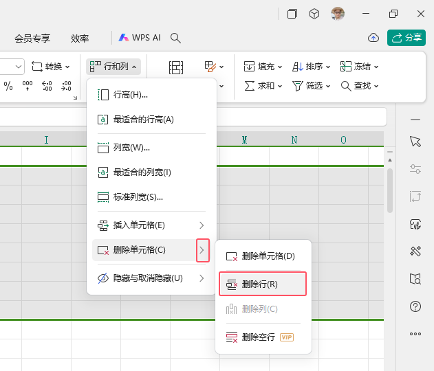 WPS2024如何删除所选的行第3步