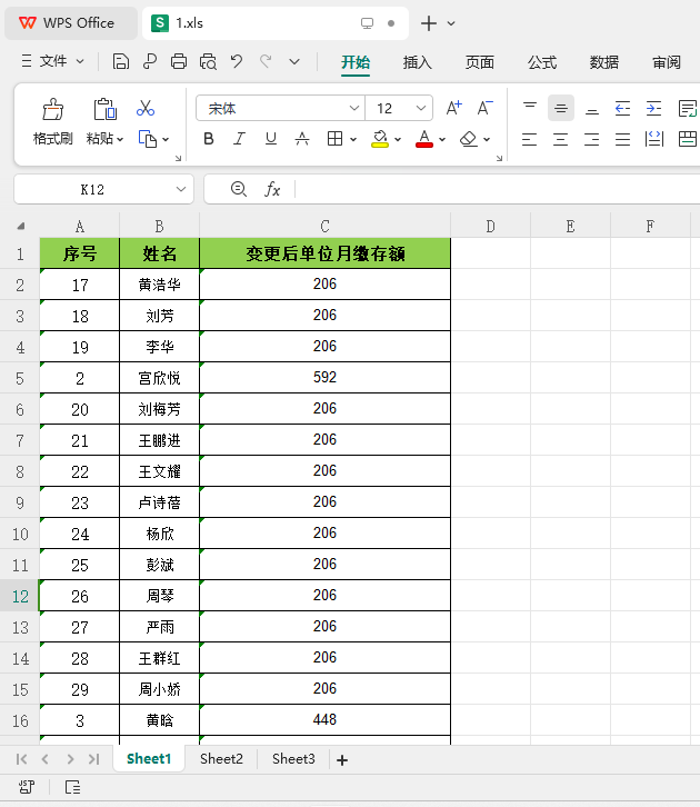 WPS2024如何删除所选的行第4步