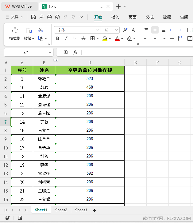 WPS如何在当插表格后面插入工作表第1步