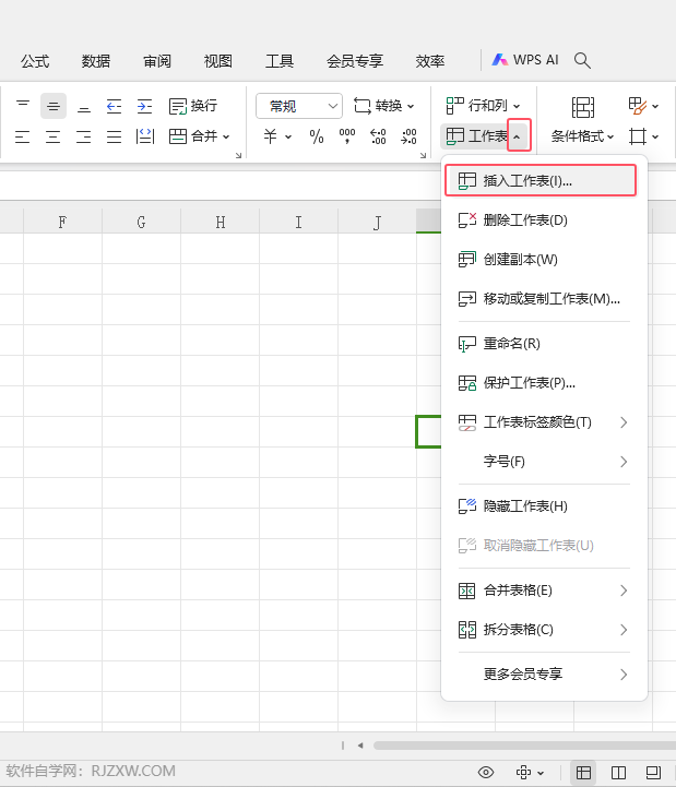 WPS如何在当插表格后面插入工作表第2步