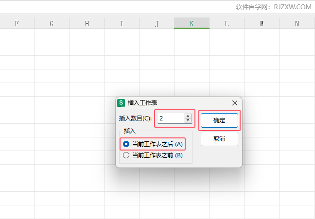 WPS如何在当插表格后面插入工作表第3步