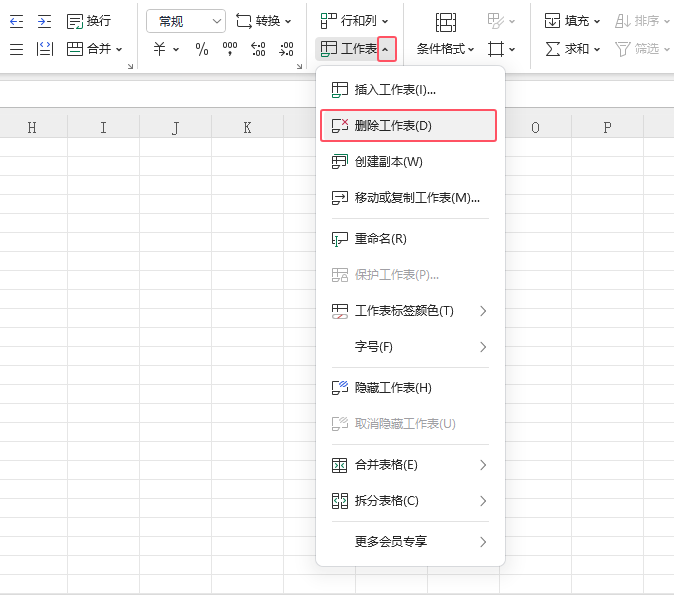 WPS2024删除工作表的方法第2步