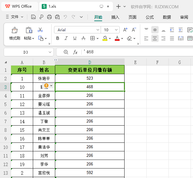 WPS表格如何设置显示比例200%第1步