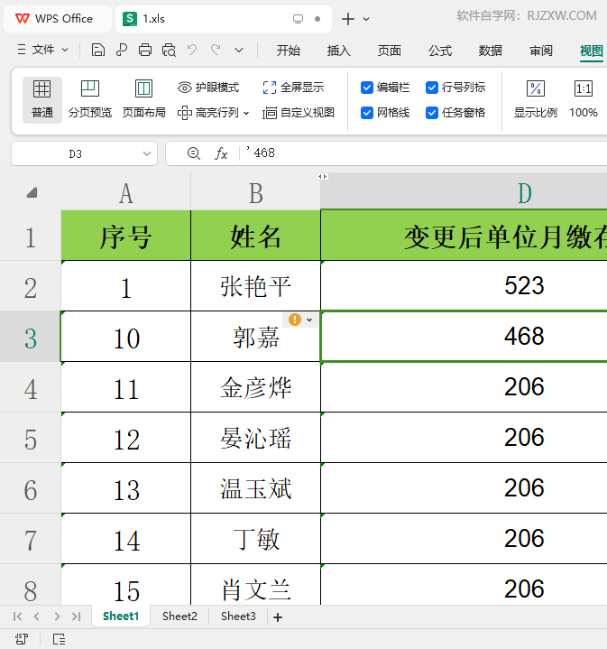 WPS表格如何设置显示比例200%第4步