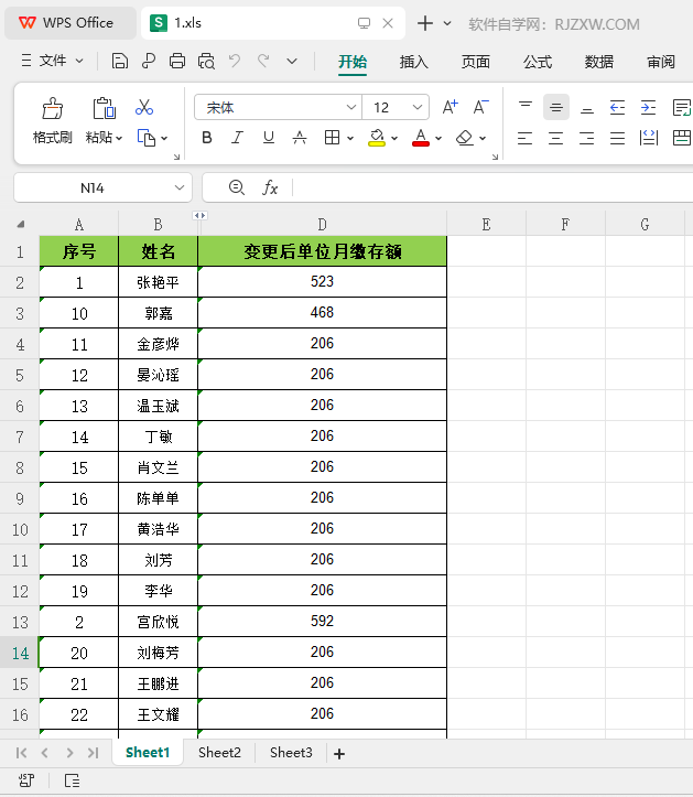 WPS工作表格名称如何重命名第1步