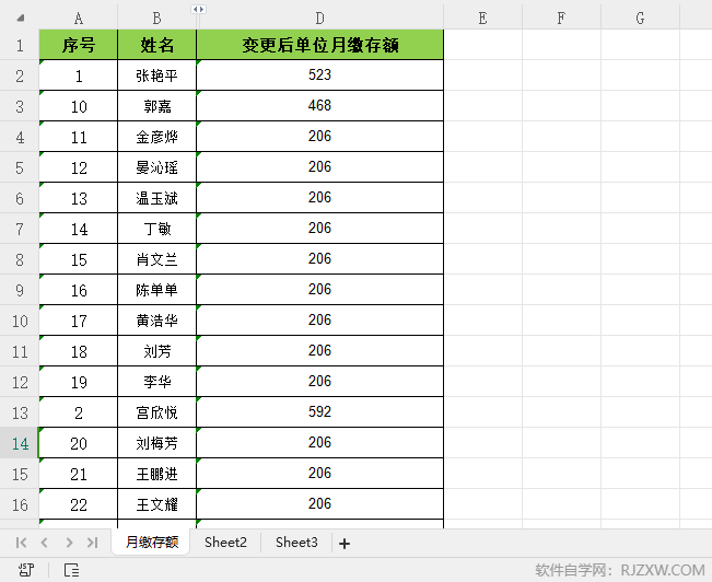 WPS工作表格名称如何重命名第4步